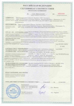 2017.05.16 Осинники - Химтраст. Пенополиуретановые утеплители на основе напыляемого компонента. ТУ 2254-021