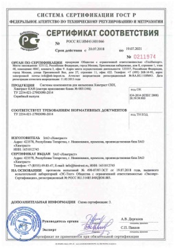 2018.05.16 Осинники - Химтраст. Системы компонентов для напыления Химтраст СКН, Химтраст КАН. ТУ 2254-021