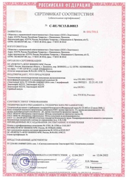 2019.05.27 Осинники - Эластокам. Теплоизоляция пенополиуретановая напыляемая двухкомпонентная Эластоспрей. Соответствует требованиям