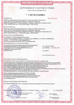 2021.05.16 Осинники - Эластокам. Теплоизоляция пенополиуретановая напыляемая двухкомпонентная Эластоспрей. Соответствует требованиям